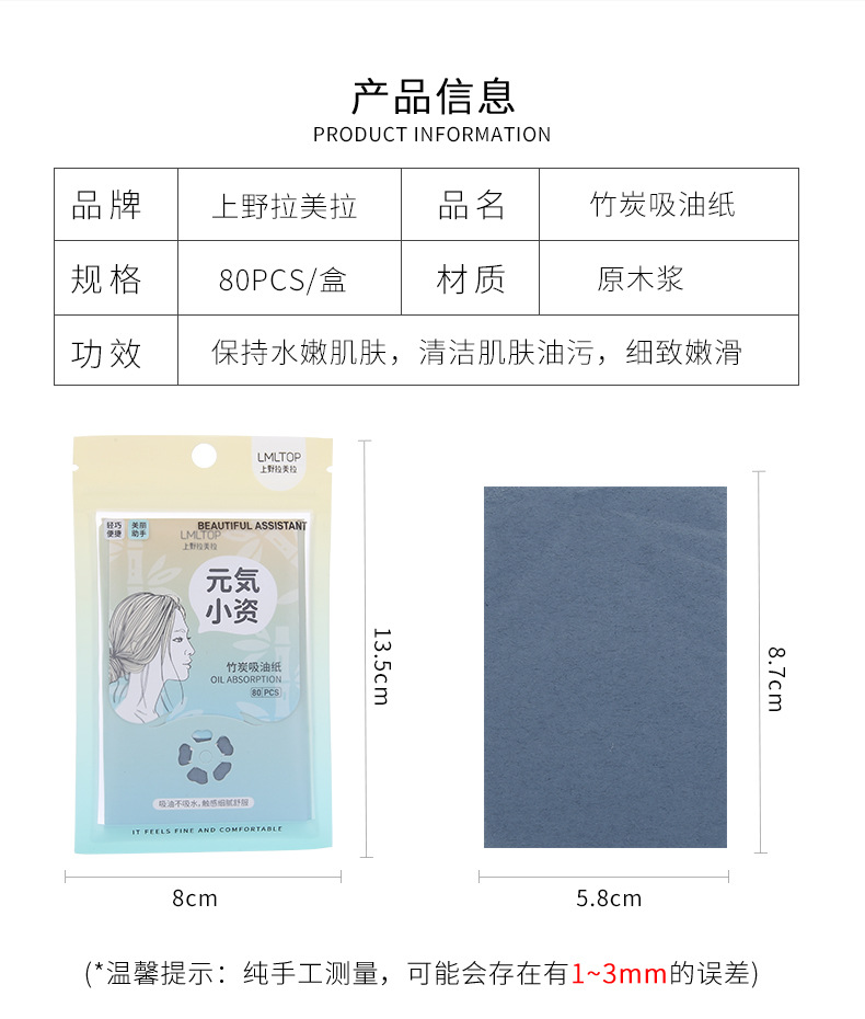 LMLTOP 80-piece Oil-absorbing Paper Portable paper box packaging Fragrance Refreshing Oil-Removing Setting Makeup Paper TOP-096 undefined