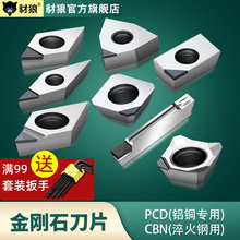 ���ʯ���ص�ƬPCD��ʯ�������ø߹⳵��Ƭ1604��ʯCBN������Ƭ