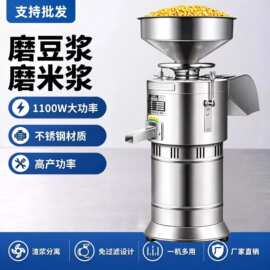 豆浆机商用豆渣分离全自动早餐店多功能打浆机磨浆机家用小型豆腐