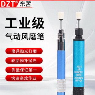 Adjustable Speed Pneumatic Grinder Pneumatic Polishing Machine Pneumatic Pen Engraving Machine Pneumatic Tool Small Mini Polishing Machine