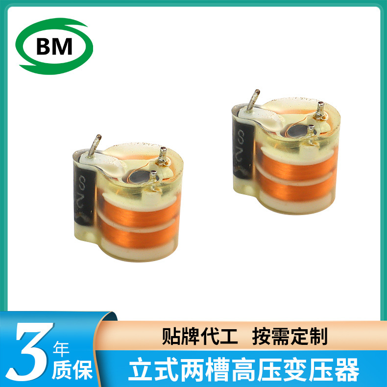 高压变压器立式两槽树脂灌封负离子发生器I型两项多槽臭氧高压包