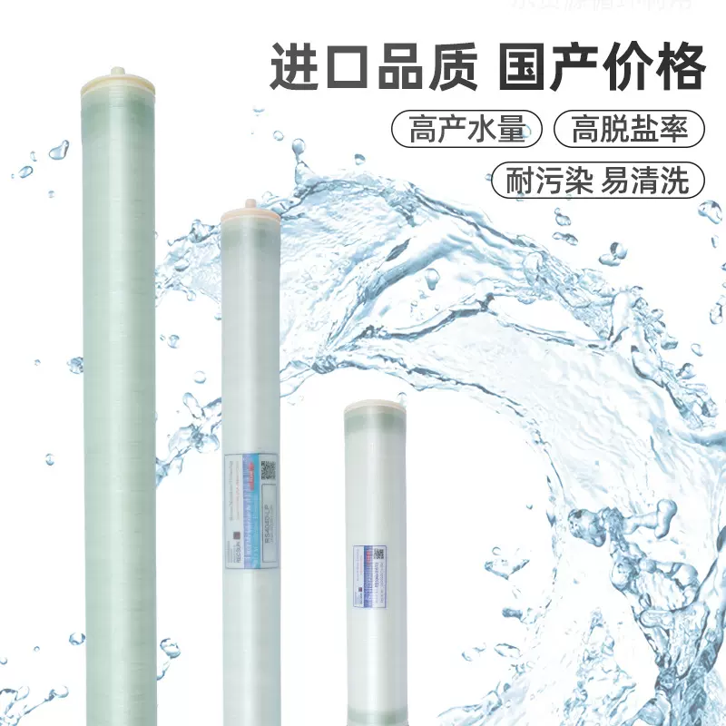 RECSUN睿上ULP低压RO反渗透膜4040低压膜8040过滤膜工业水处理用