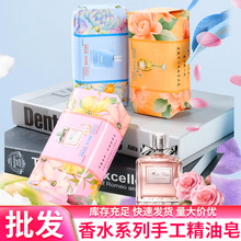 卡露易斯手工皂精油香皂花香味沐浴洁面护肤肥皂工厂跨境出口批发