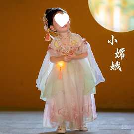 汉服女童小嫦娥国风春秋新款超仙中秋襦裙唐装儿童女孩古装连衣裙