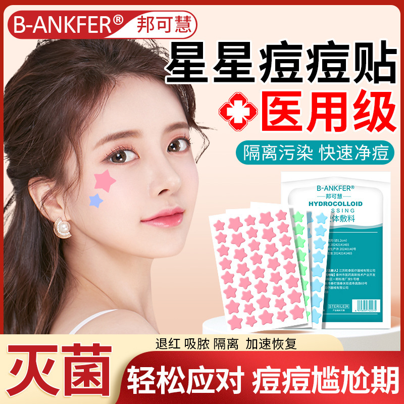 Color Star Pox Sticker Medical Cartoon Cute Pattern Hydrocolloid Band-Aid Non-anti-inflammatory Pox Print Pea Sticker