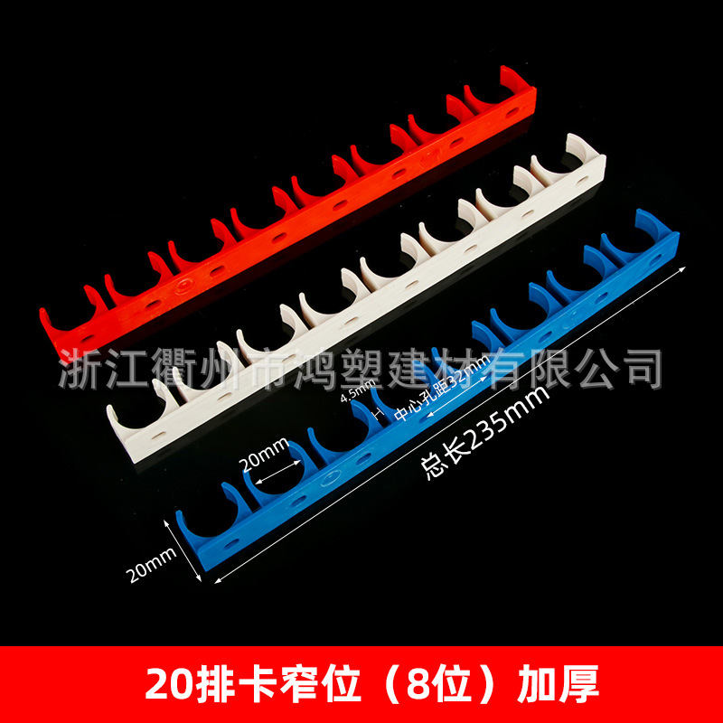 Tarjeta de fila de PVC 16/20/25/32 estándar nacional engrosada tubo de roscado Tarjeta de tipo U Tarjeta de fila de junta fija abrazadera de tubo de una pieza código forzado