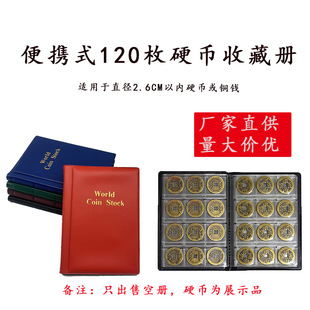 Cross-Border 120-Grids Coin Collection Book, Coin Banknote Commemorative Coin Positioning Book, Ancient Coins, Bronze Coins Storage Coins