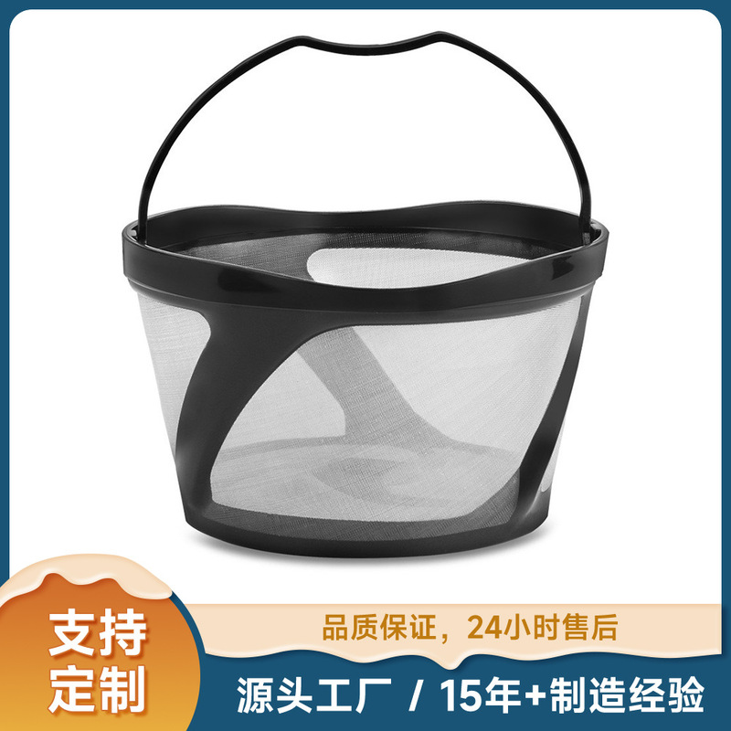Manufacturer produces and wholesales reusable stainless steel coffee filters for Keurig coffee machines, K-duo filter basket Manufacturer produces and wholesales reusable stainless steel coffee filters for Keurig coffee machines, K-duo filter basket