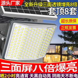 太阳能户外庭院灯家用门口照明灯农村室外防水超亮大功率强光路灯