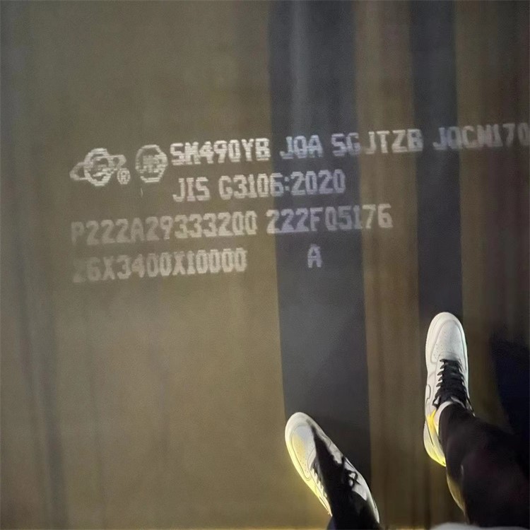 批发SM490YB钢板  SM520C  SM400A钢板 量大从优