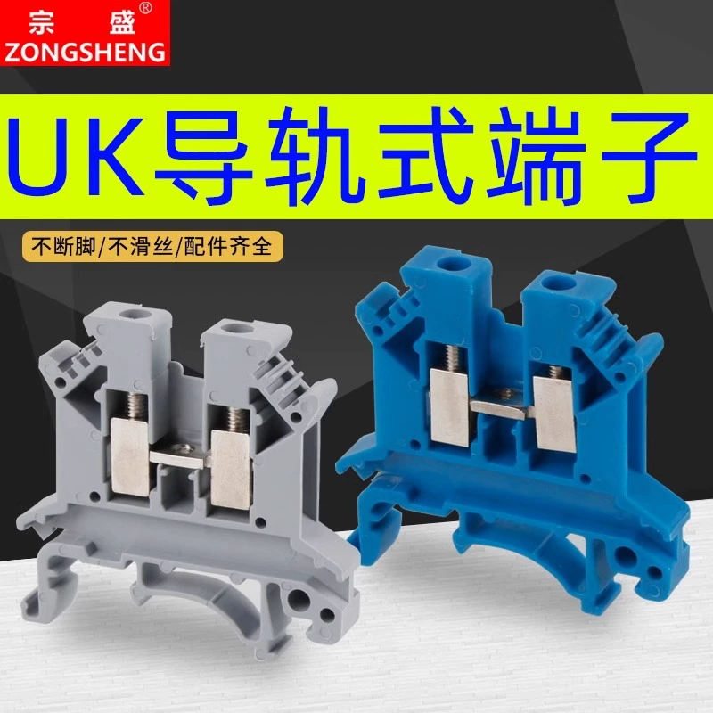 UK2.5B направляющие клеммы 5N-3N-6N-10N-16N Напряжение клеммный комплект быстрой проводки