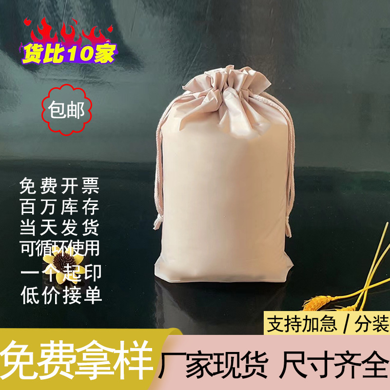 Portátil esmeriado bolsillo de cuerda de tracción en blanco de plástico transparente viaje ropa sucia bolsa de almacenamiento de cuerda de tracción bolsa transfronteriza