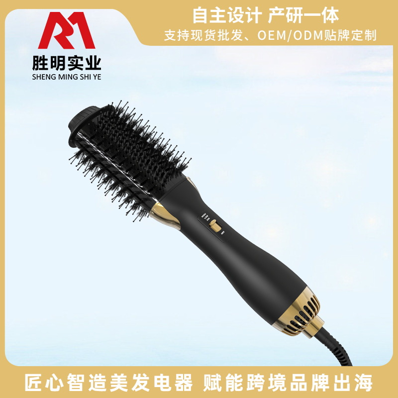 跨境新品熱風梳直卷兩用電動美發(fā)梳干發(fā)造型梳多功能熱風梳造型
