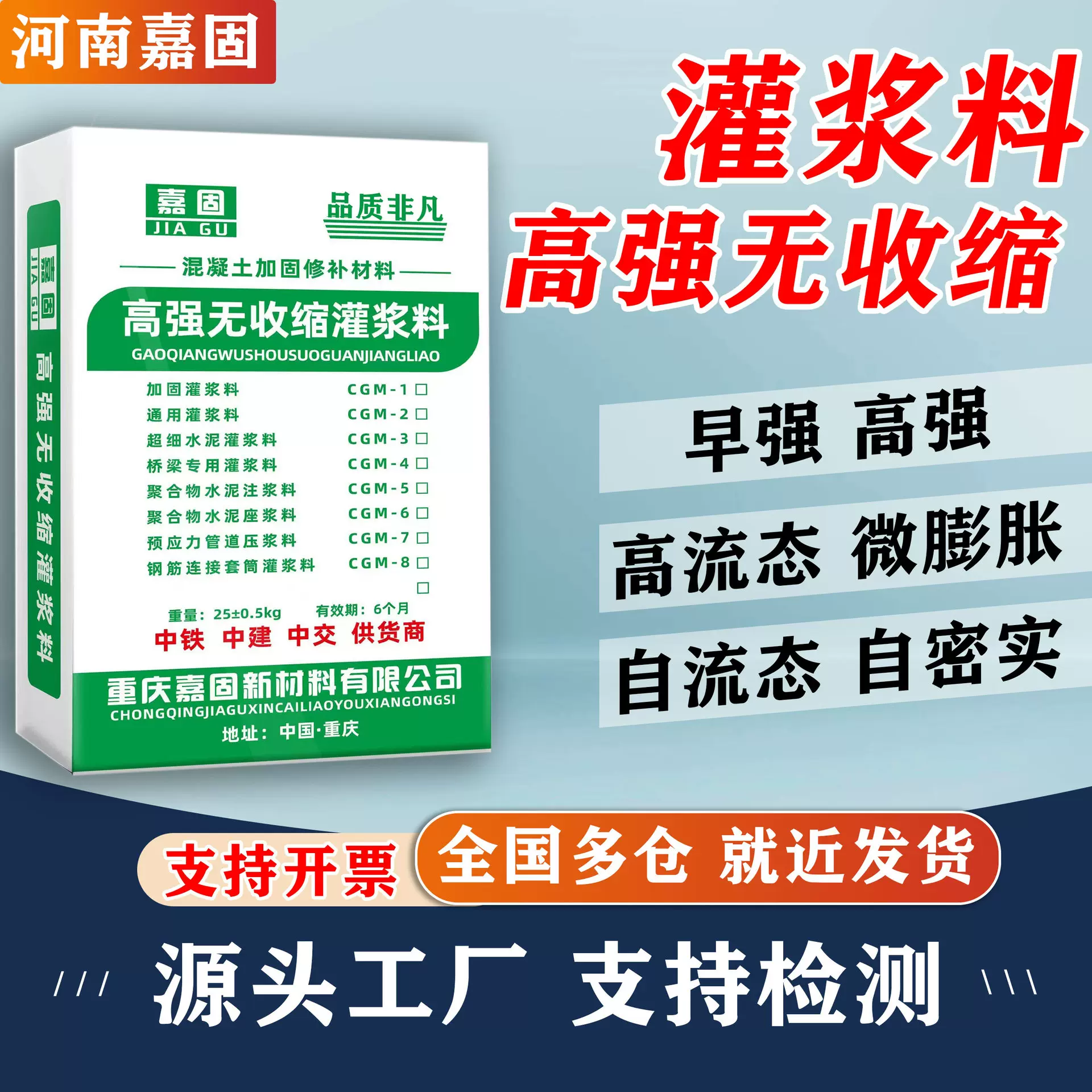 灌浆料高强无收缩灌浆料基础加固C40C60高强微膨自流水泥基灌浆料
