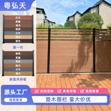 跨境塑木围栏户外庭院栅栏隔离木塑板材花园别墅围墙防腐防风篱笆