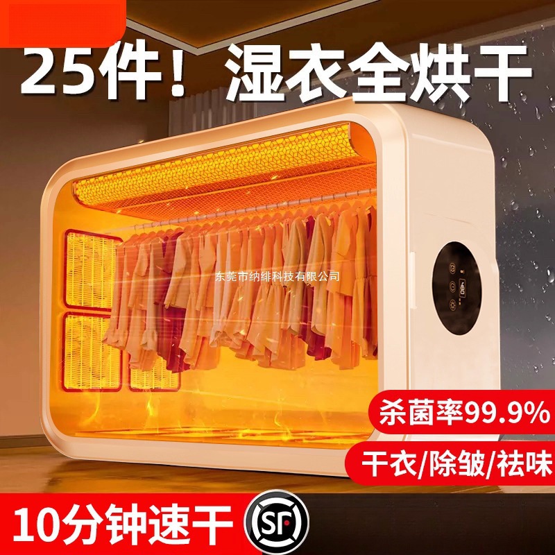 2024 New Dryer Household Clothes Drying Small Dormitory Portable Foldableing Clothes Dryer Baby Sterilization Air Dryer