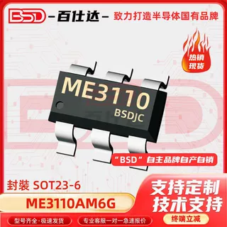 ME3110AM6G 封装SOT-23-6 同步整流DC/DC降压IC 电子元器件配单