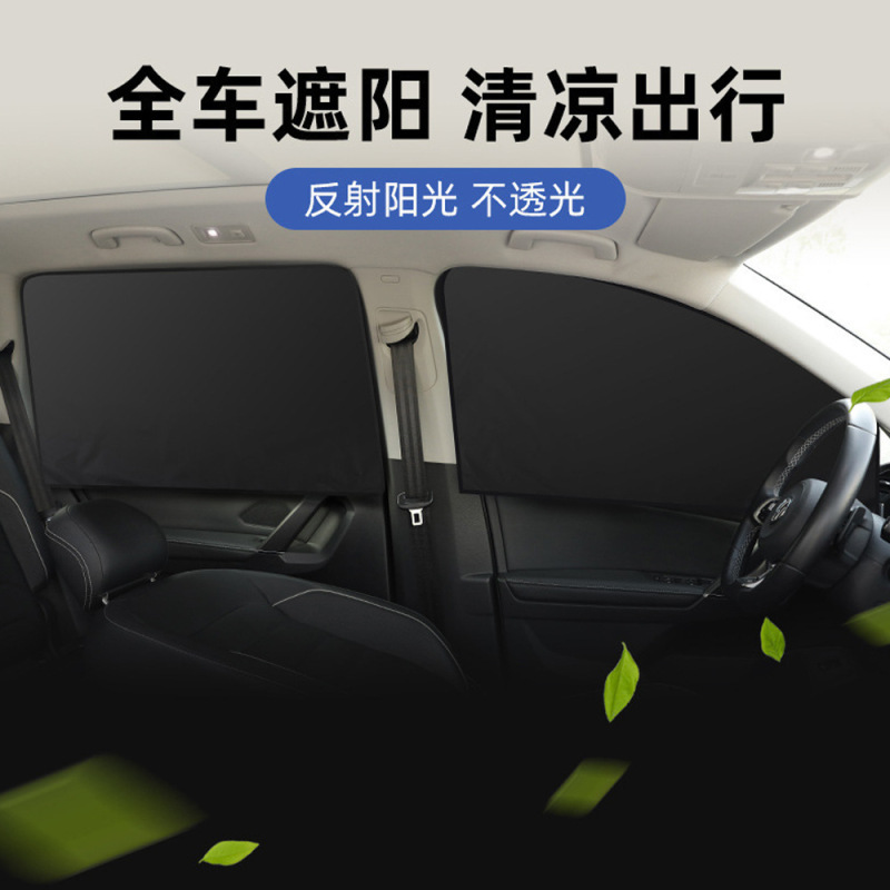 夏用チタンシルバー車用サンシェード磁気車用サンシェードサイドウィンドウ完全遮光カーテン断熱ベビー日焼け止めユニバーサル|undefined