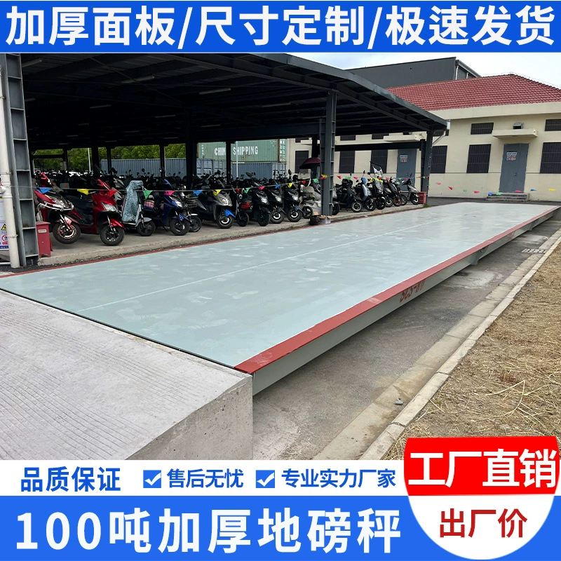 Электронные автомобильные весы для грузовиков, утолщенные и расширенные, 60, 80, 120, 200 тонн, прямые продажи от производителя, модель 3.1m