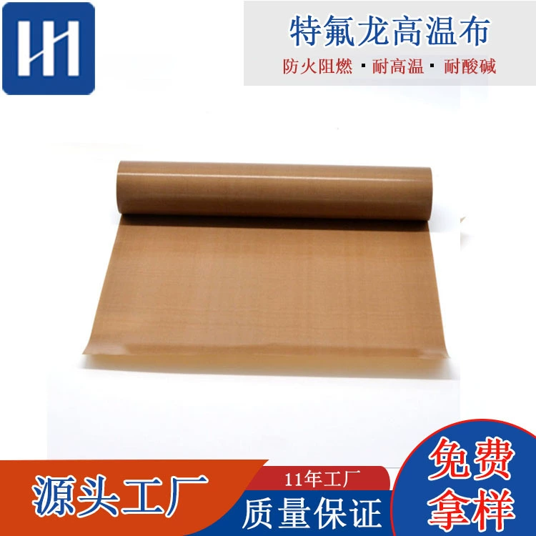 Высокотемпературная масляная ткань, антипригарная ткань для выпечки, выдерживает высокую температуру, дышащая ткань, тефлоновая духовка, тефлоновая высокотемпературная ткань