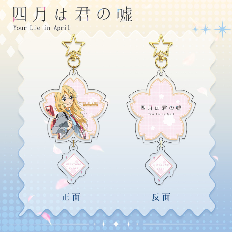 4月はあなたの嘘シリーズのセットです。|undefined