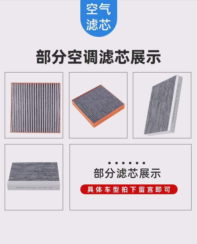 Byd Air Conditioning Filter Element in One Piece/Qin Plus Song Plus Han Dolphin Seal Yuan/Multi-Effect Antibacterial and Odor Removal