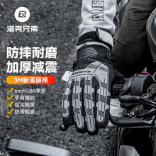洛克兄弟骑行手套摩托车自行车电动车机车长指男硅胶保暖加绒冬季