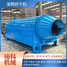 石英砂矿粉脱水设备 连续式滚筒脂肪酶干燥机 电加热铜屑烘干机