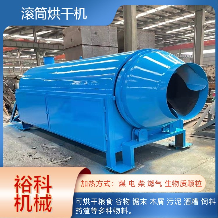 石英砂矿粉脱水设备 连续式滚筒脂肪酶干燥机 电加热铜屑烘干机