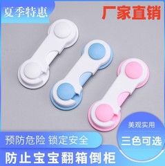 Children's protective supplies for opening locks, baby anti-pinch safety locks, refrigerator drawer anti-opening protective locks wholesale