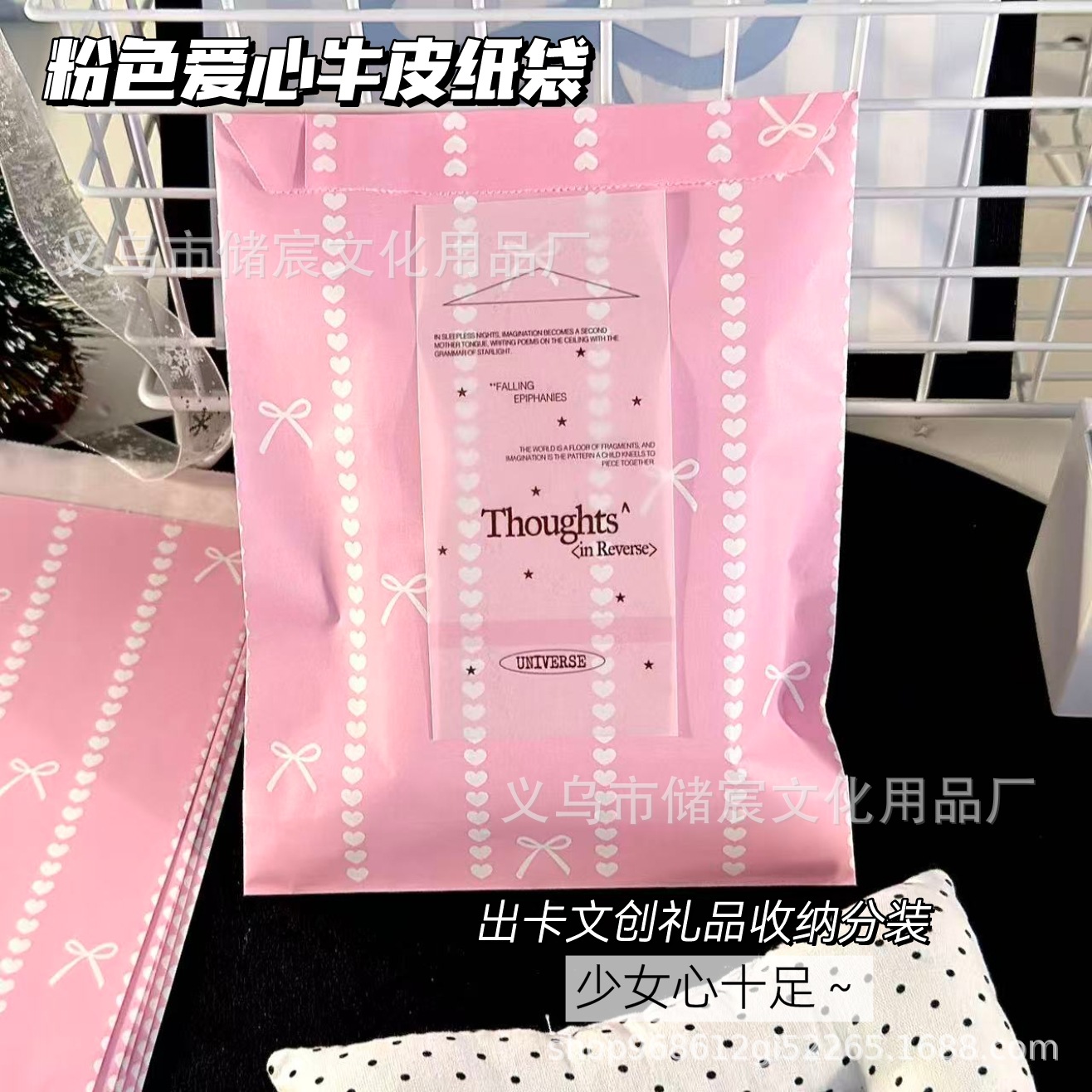 满屏爱心牛皮纸袋出卡文创素材打包分装袋高颜值粉色礼品收纳纸袋