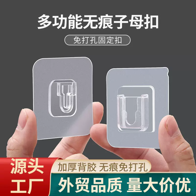 挂钩免打孔多功能座上墙置物架贴片pvc粘贴固定器无痕子母扣