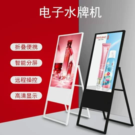 触控产品;广告机;数码广告机