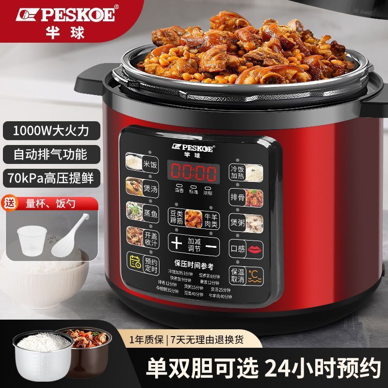 电压力锅家用双胆智能大容量煲粥全自动多功能高压电饭煲一体|undefined