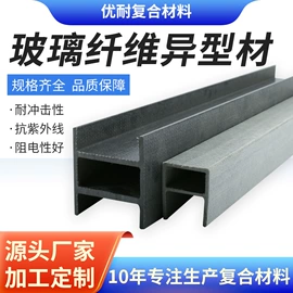 玻璃纤维;玻璃钢