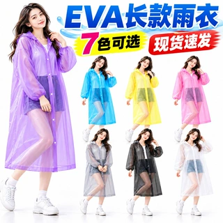 EVA雨衣非一次性磨砂一体式防水成人男女徒步长款防暴雨防雨批发