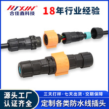 工业快速接线端子 户外照明自锁式防水连接器 机械大功率防水插头