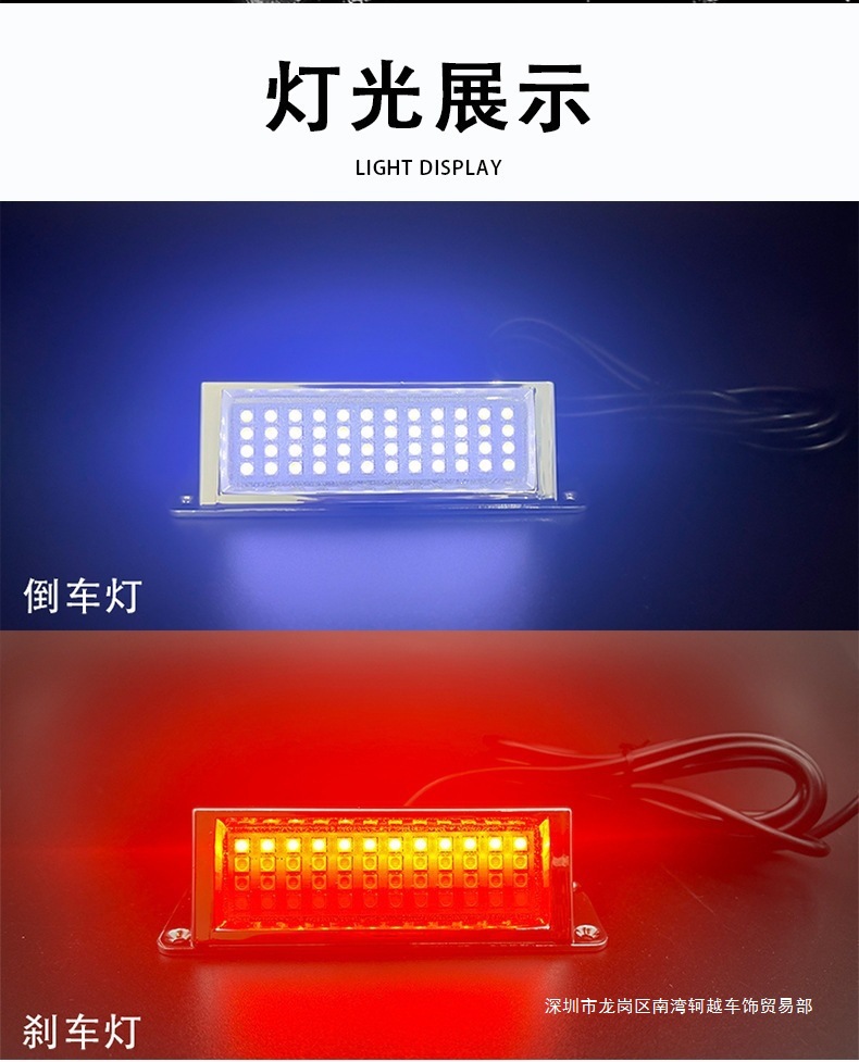 New car reverse light, super bright LED reverse assist light, brake light, flashing license plate light, decorative fog light modification