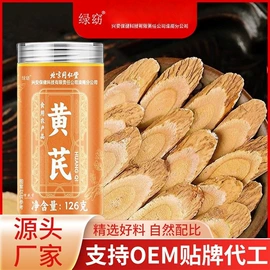 代用/养生茶;其他药食同源;代餐粉