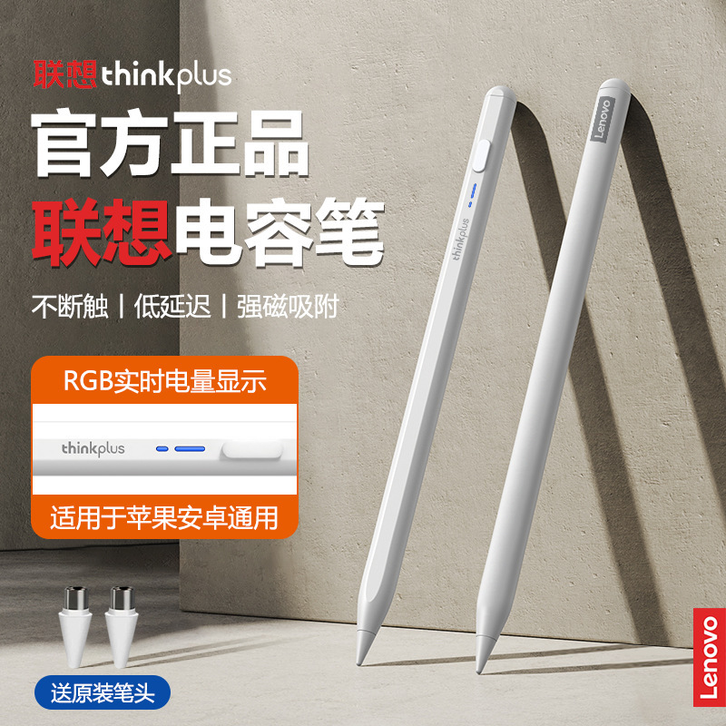 Lenovo lenovo bp 16フラットタッチペン磁気吸引コンデンサペン手書きペンはipadタブレット携帯電話共通|undefined