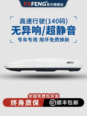 Roof box: Travel Case Large Capacity