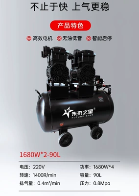 Hava kompressorları, YF oil-free air compressor 220V - level-4-1600-2-90l