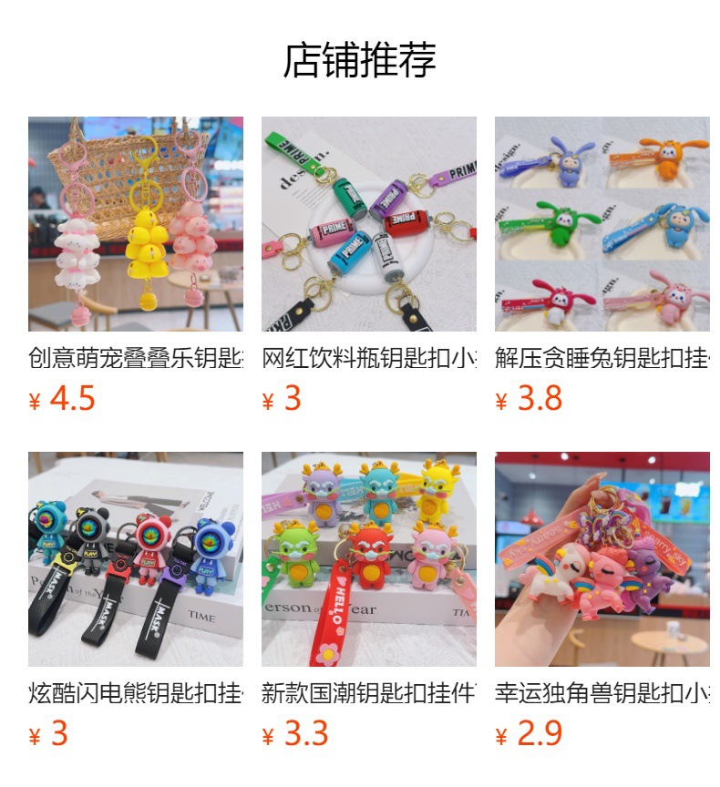 预览状态下无法点击,发布后,可点击跳转到对应的商品页面