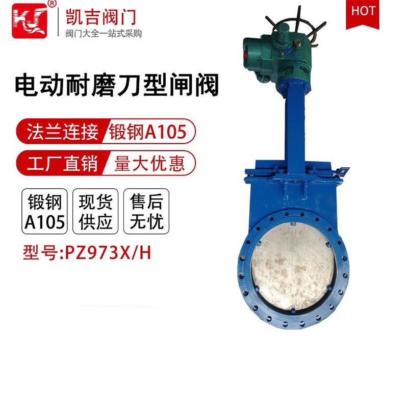 选煤选矿专用耐磨电动刀闸阀PZ973X/H-16CDN10-1000刀型闸阀闸门