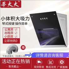 小户型吸油烟机家用厨房侧吸式抽油烟机小型出租屋单灶简易油烟机