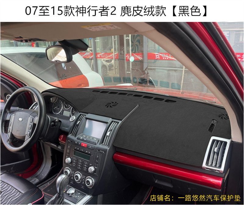 Suitable for Land Rover Freelander 2 Center Console Sun Protection Mat, Workbench Heat Insulation Sunshade Interior Modification