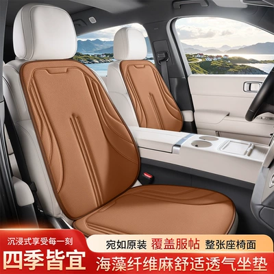 Universal seat cover — the seat, eco-friendly and odorless