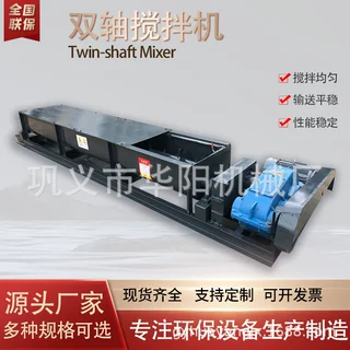 颗粒灰沙卧式粉尘加湿机双轴加湿搅拌机不锈钢单轴粉尘加湿机