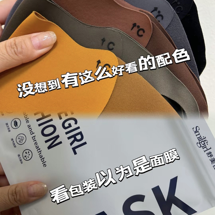 新款保暖女秋冬季防風無痕美拉德風立體騎行防寒護眼角