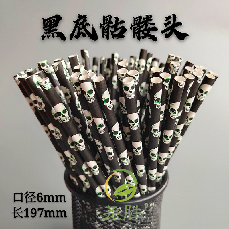 Paja de papel biodegradable desechable negro internet celebridad jardín de infantes paja hecha a mano decoración del partido paja